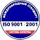 О Магазине охраны труда нео-ЦМС соответствует iso 9001:2001 в Магазин охраны труда Нео-Цмс в Рошале